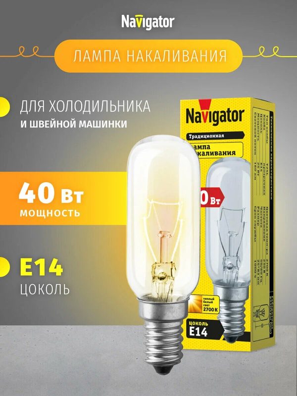 Лампа Navigator NI-T25L-40-230-E14-CL 61206, цоколь E14, мощность 40Вт, теплый свет