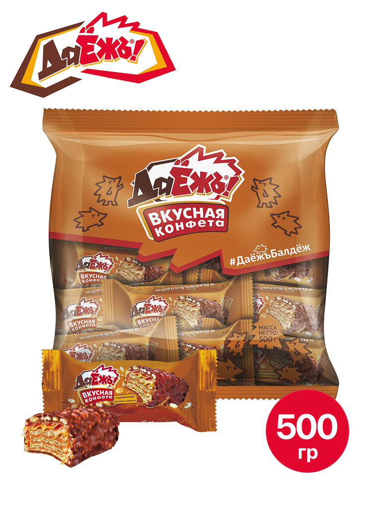 Конфеты вафельные Даёжъ с карамелью, арахисом и криспи, 500г.