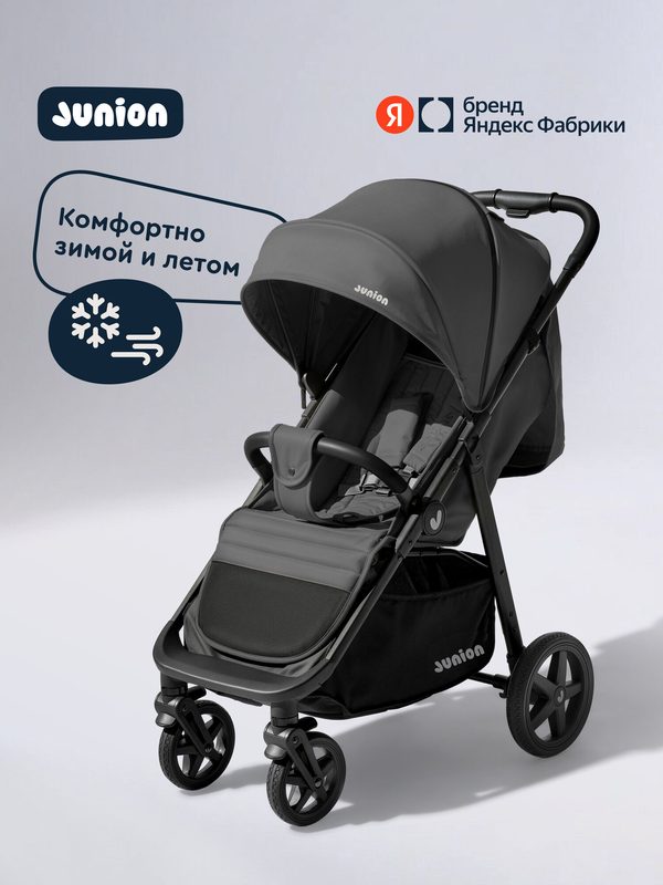 Детская прогулочная всесезонная коляска Junion Zuzu, с аксессуарами, цвет графит