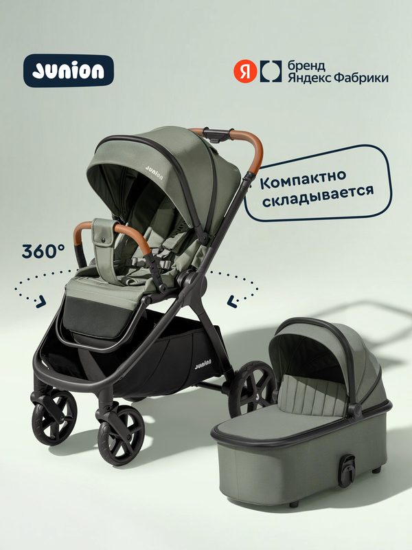Коляска для новорождённых универсальная всесезонная Junion Chillibom 2в1 с прогулочным блоком и люлькой, цвет зелёный