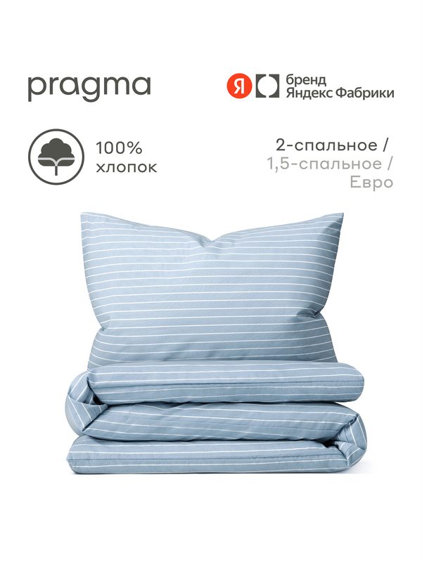 Комплект постельного белья с простынёй Pragma Renla 2-х спальный, нежный голубой