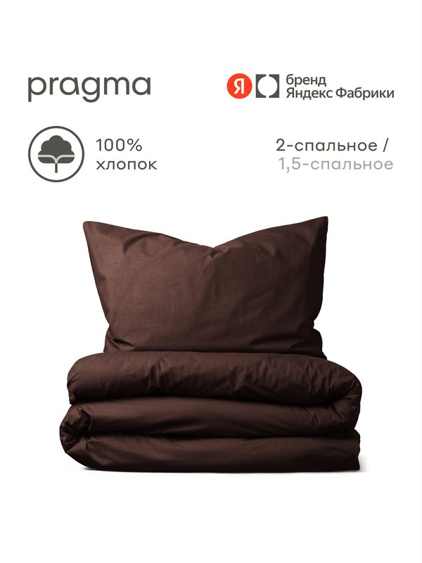 Комплект постельного белья без простыни Pragma Telso 2-х спальный, тёмно-ореховый