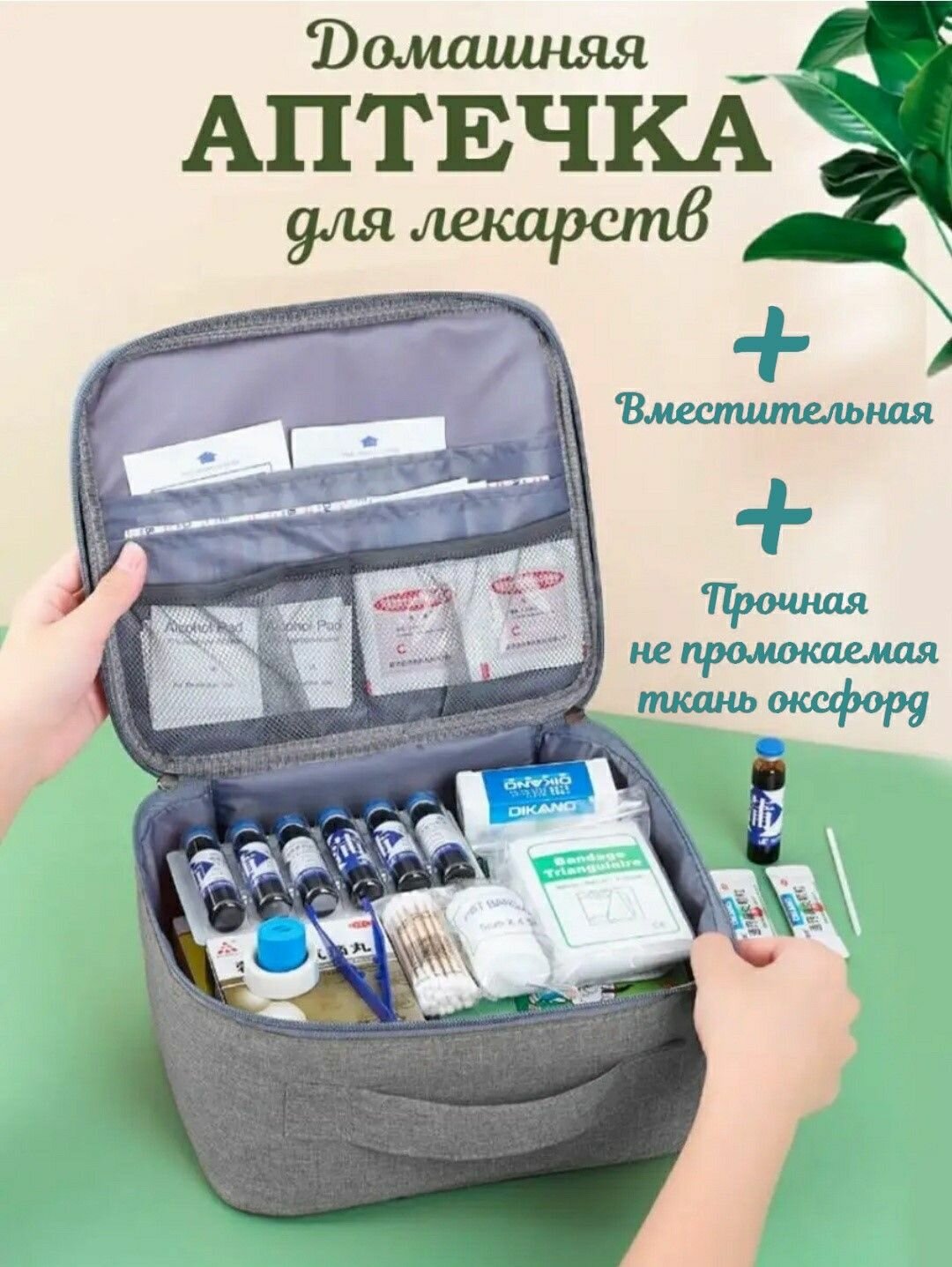 Компактная дорожная автомобильная сумочка органайзер с ручкой для транспортировки и хранения лекарств/таблеток и медицинских документов. Аптечка домашняя на молнии водонепроницаемая.