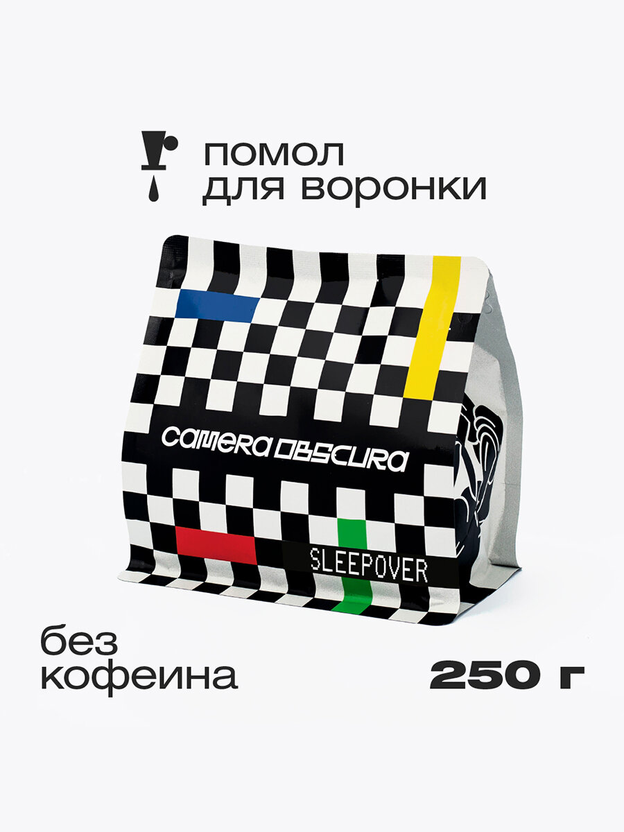 SLEEPOVER (декаф Колумбия Кальдас), помол для воронки V60, фирменный кофе CAMERA OBSCURA, 250гр