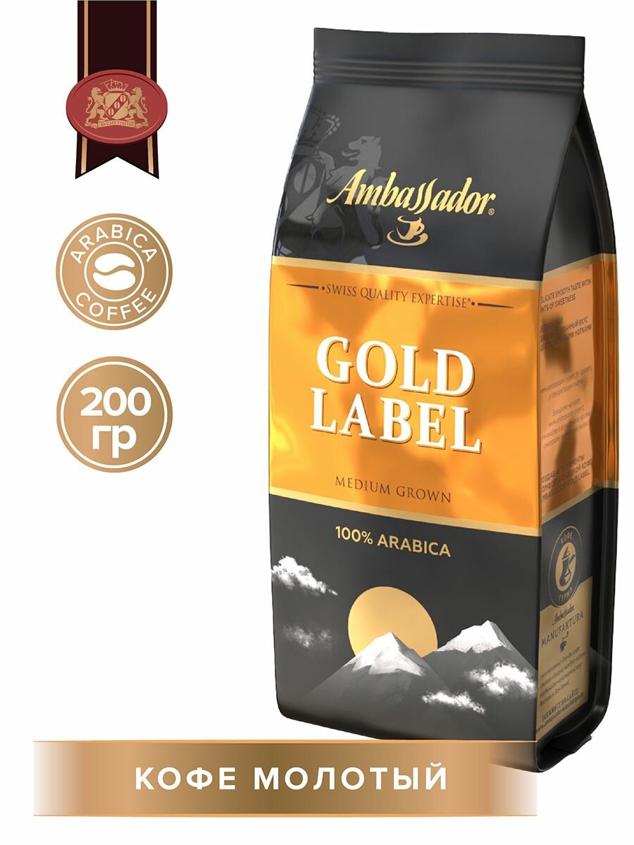 Кофе Ambassador "Gold Label", молотый, средняя обжарка, 200 г.
