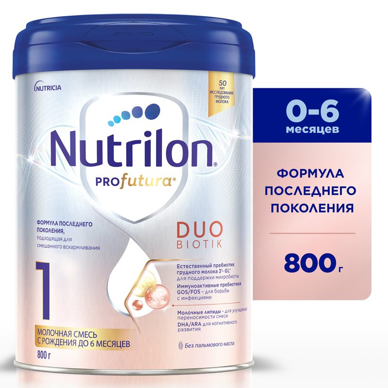 Молочная смесь Nutrilon Profutura DuoBiotik 1 с рождения, 800г