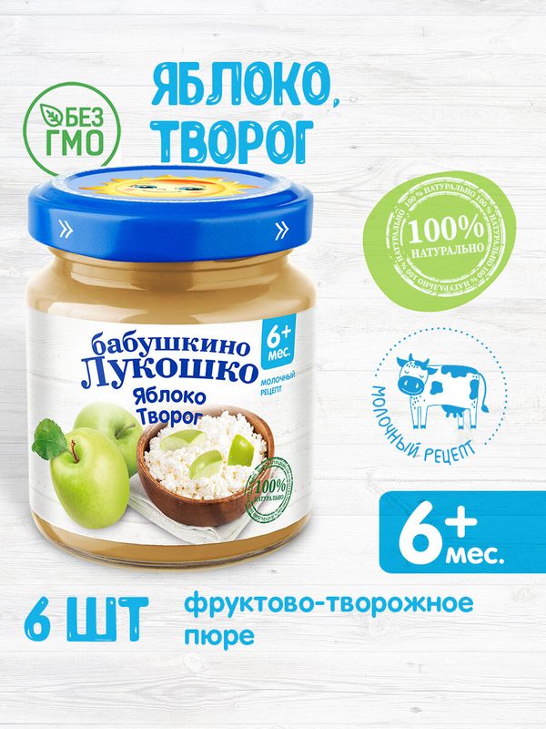 Пюре Бабушкино Лукошко Яблоко-творог (с 6 месяцев), 100 г, 6 шт.