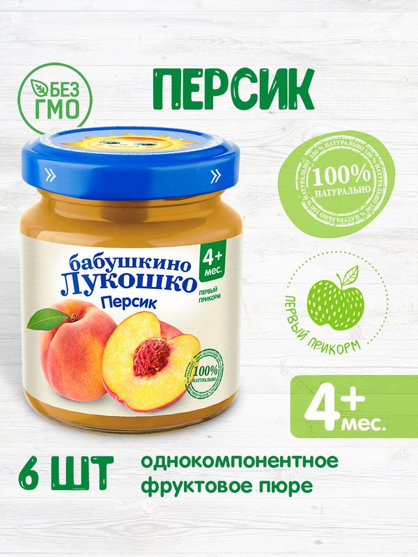 Детское пюре Бабушкино Лукошко персик, с 4 месяцев, 100 г, 6 шт.
