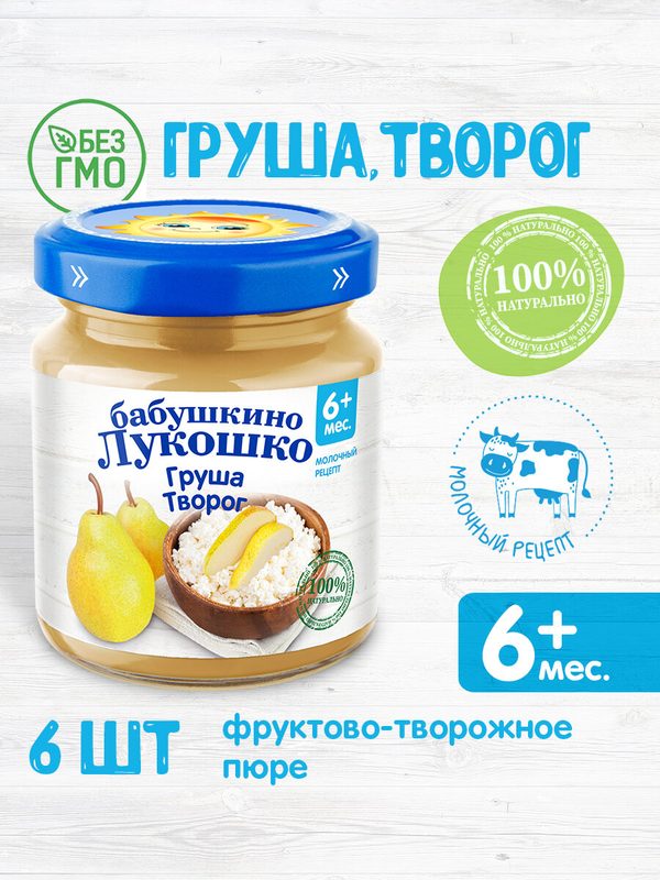 Бабушкино Лукошко Груша-творог (с 6 месяцев) 100 г, 100 г, 6 шт.