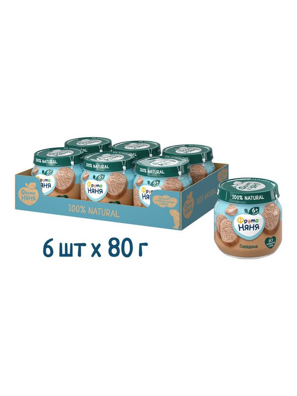 Детское пюре ФрутоНяня, говядина, для детей с 6 мес, 80 гр, 6 шт.