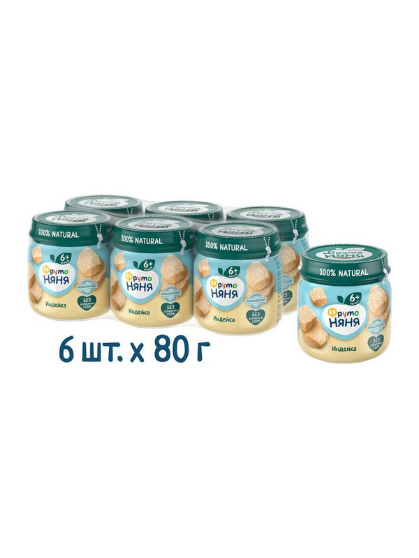 Детское пюре ФрутоНяня со вкусом мяса индейки, 80г х 6 шт