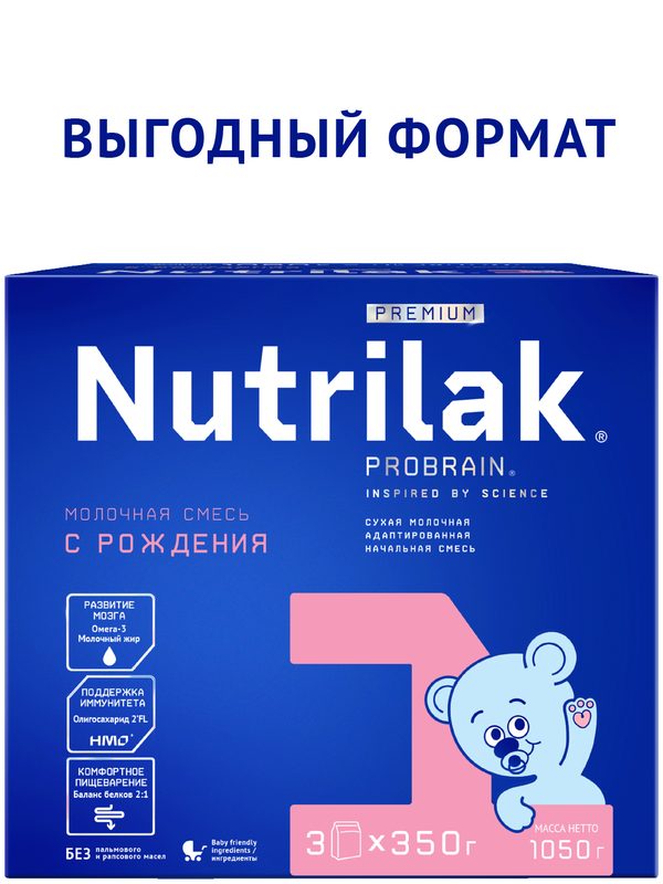 Детская молочная смесь Nutrilak Premium 1, с рождения, 1050г