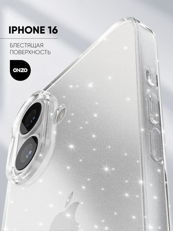 Блестящий чехол на iPhone 16 / Айфон 16 бампер тонкий, прозрачный