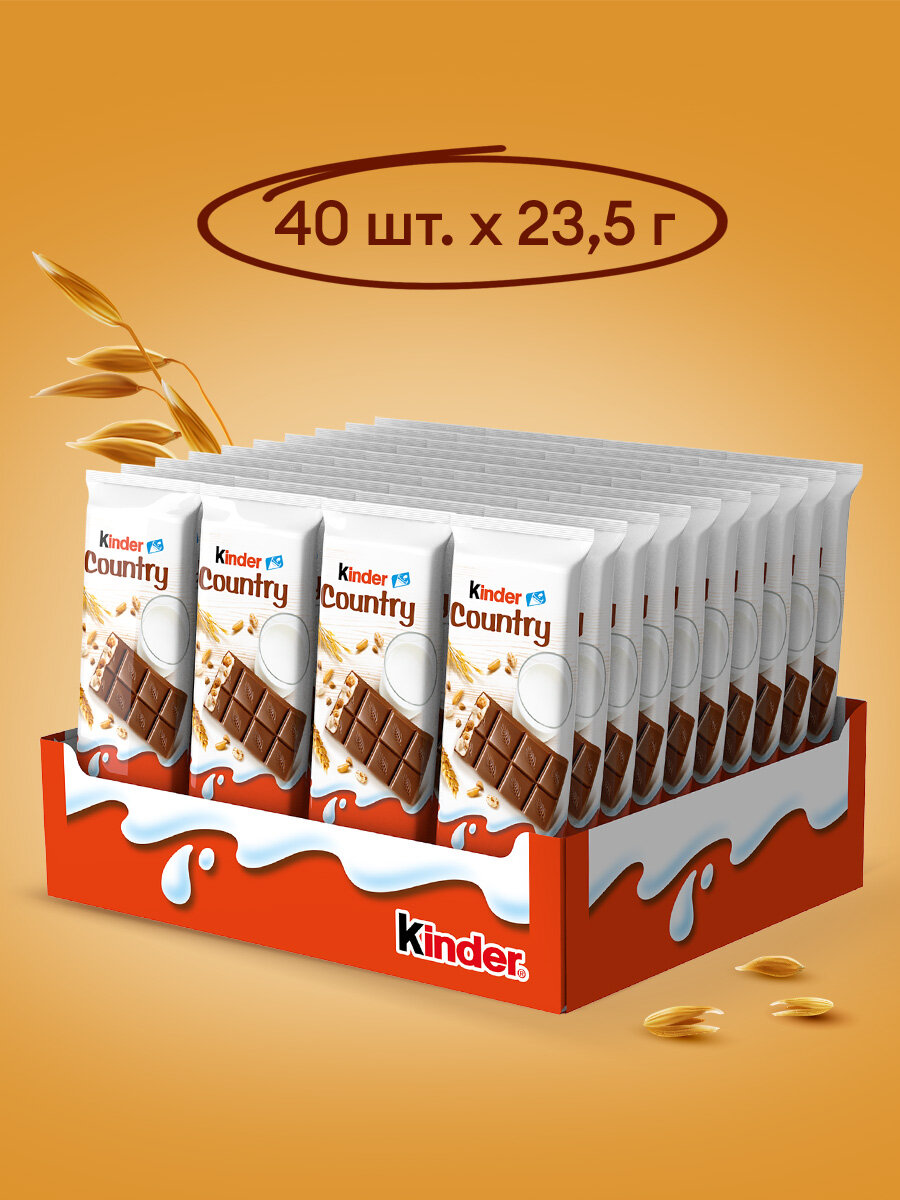 Шоколад Kinder Chocolate молочный со злаками, 23.5 г*40