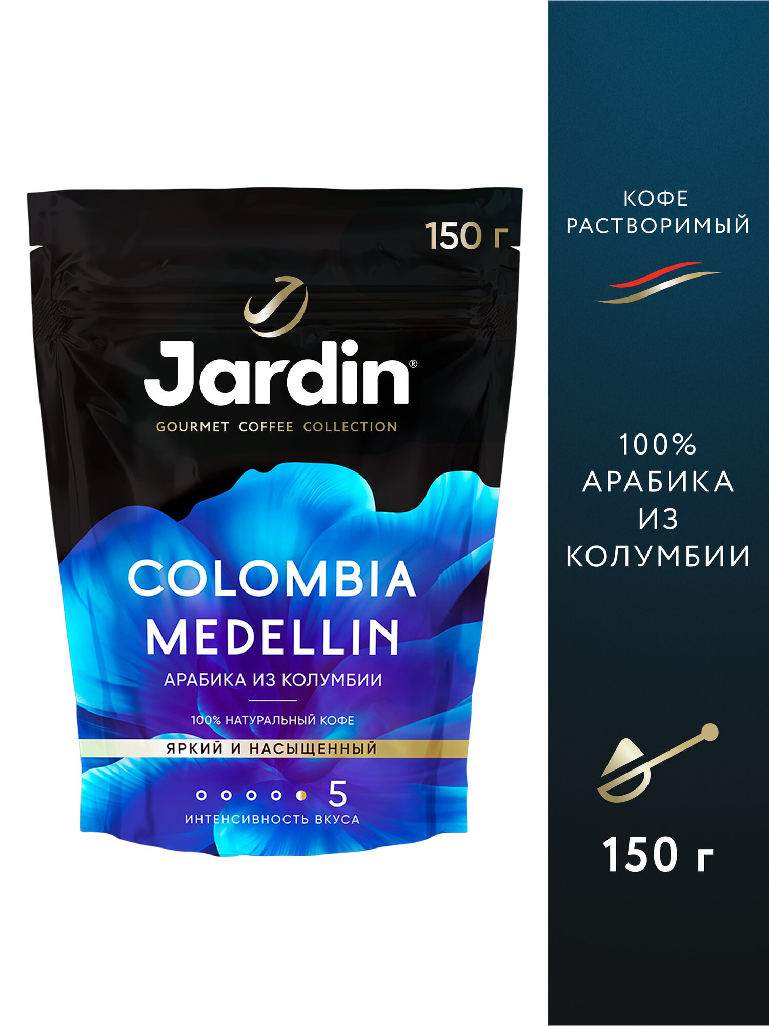 Кофе растворимый Jardin Colombia Medellin, арабика, пакет, 150 г
