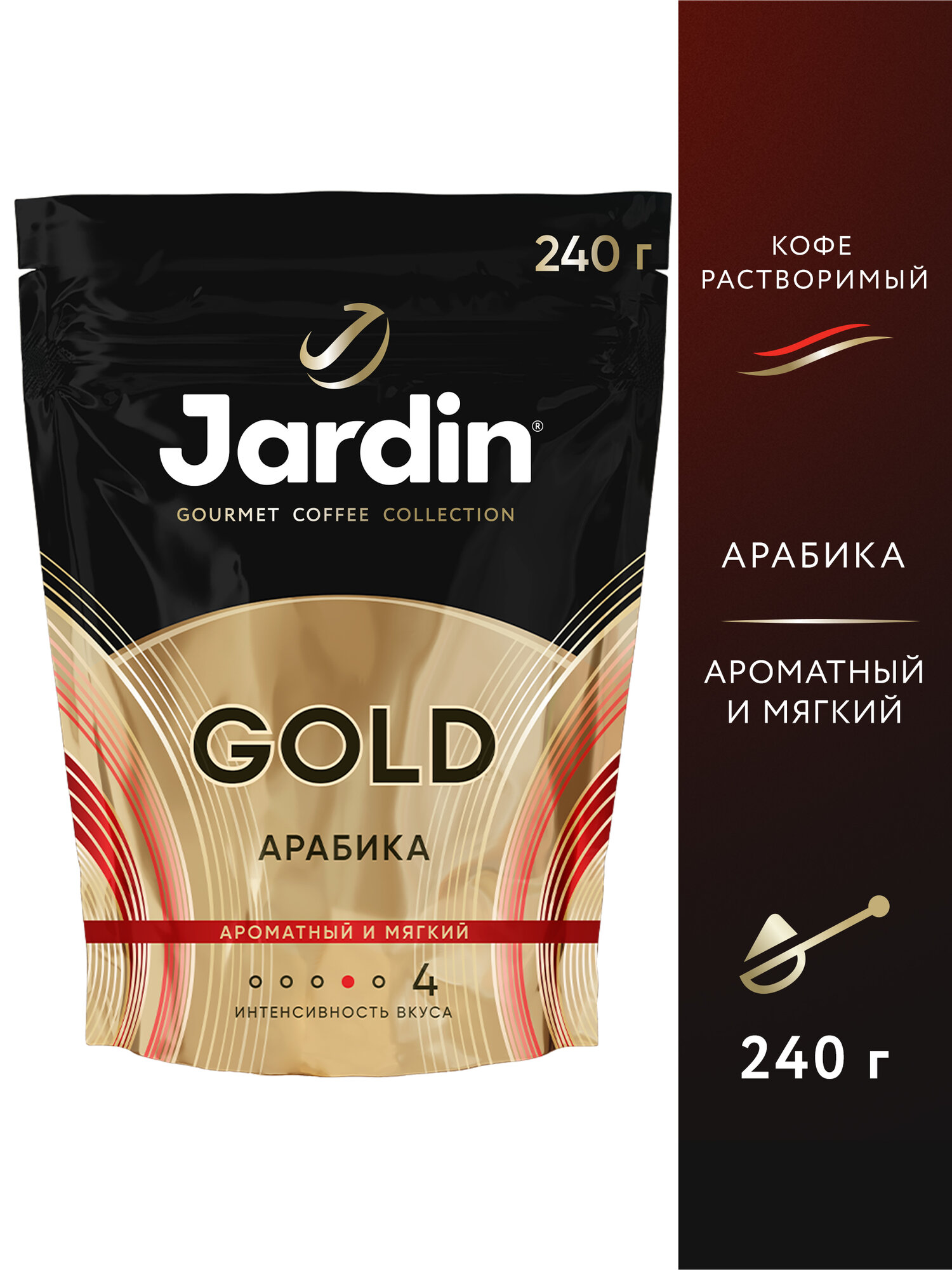 Кофе растворимый сублимированный Jardin Gold, арабика, пакет, 240 г