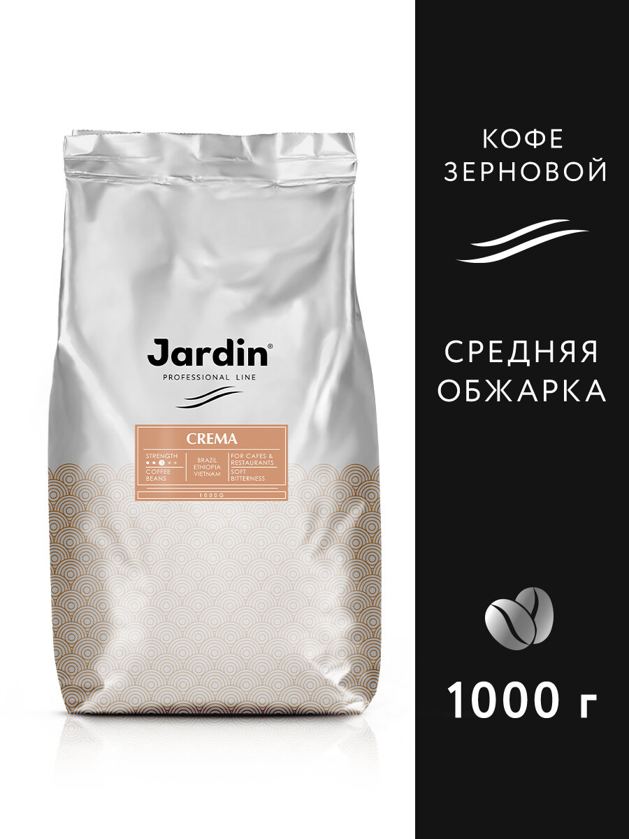 Кофе в зернах Jardin Crema, средняя обжарка, арабика/робуста, 1 кг