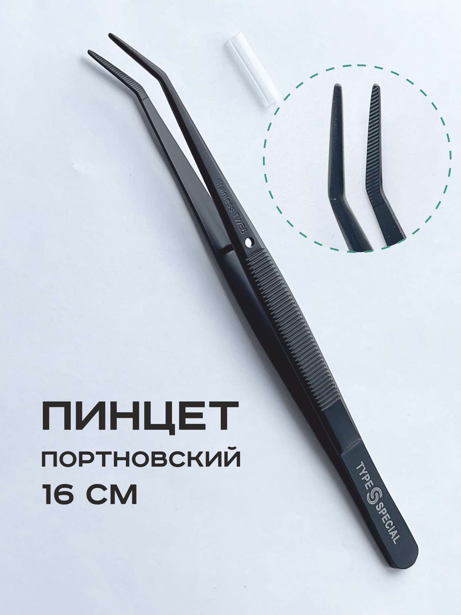 Пинцет изогнутый швейный технический для рукоделия 16 см, черный