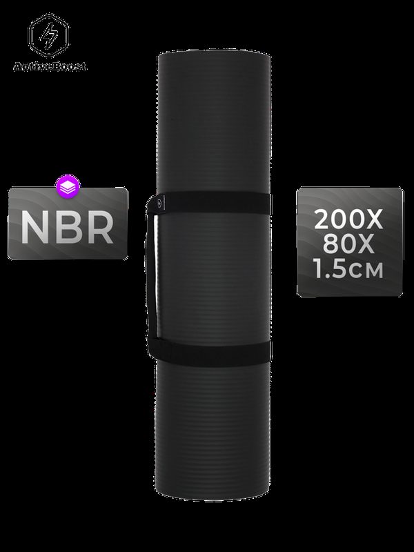 Коврик для йоги и фитнеса большой широкий ActiveBoost 200x80x1,5 см, черный