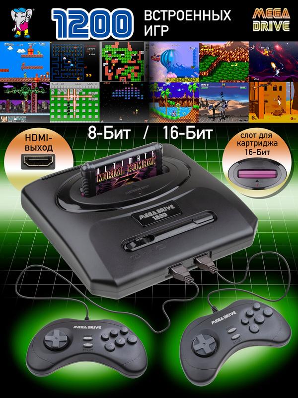 Игровая приставка 8 и 16-бит (Dendy и Sega) Mega Drive с 1200 встроенных игр, и проводом для джойстика 3 метра