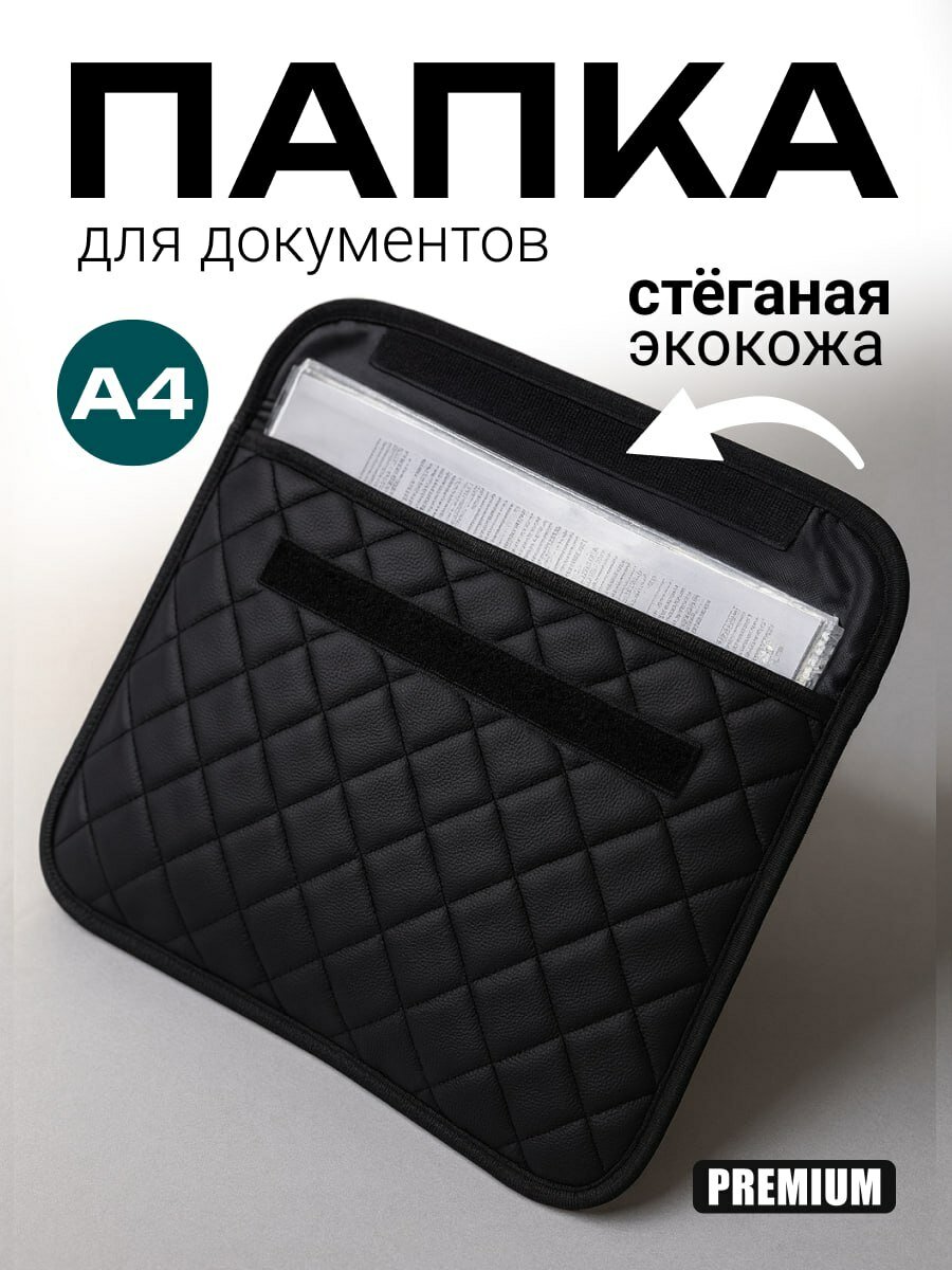 Документница для личных документов Franz, черно-серый
