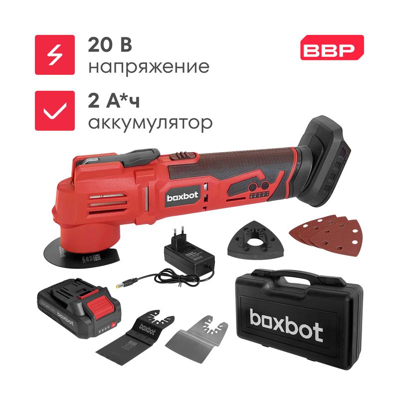 Аккумуляторный многофункциональный инструмент-реноватор СMT-20-1, 20 В, 1x2 А*ч, Boxbot