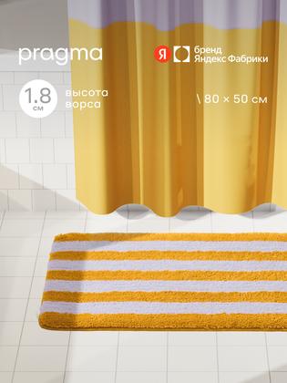 Коврик для ванной комнаты Pragma Nipsop, 80*50 см, жемчужныи желтыи в полоску, NIP8. TMSY.014