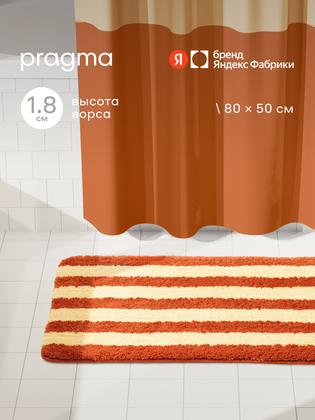 Коврик для ванной комнаты Pragma Nipsop, 80*50 см, оранжево-пудровыи в полоску, NIP8. TMSO.011