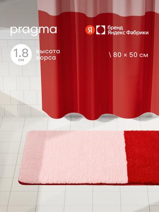 Коврик для ванной комнаты Pragma Nipsop, 80*50 см, перламутрово-красныи, NIP8. TMBR.010