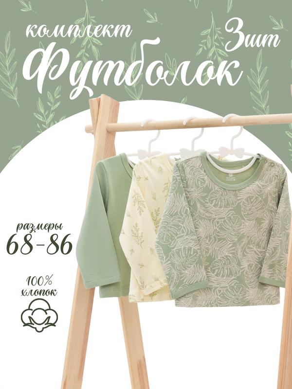 Футболка GLS garment production, размер 68, хаки