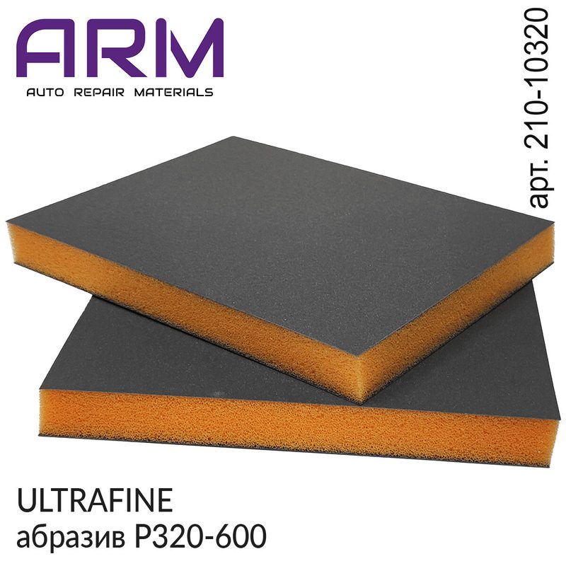 5шт - губка абразивная двухсторонняя P 320-600 ULTRAFINE оранжевая 120х98х13мм ARM