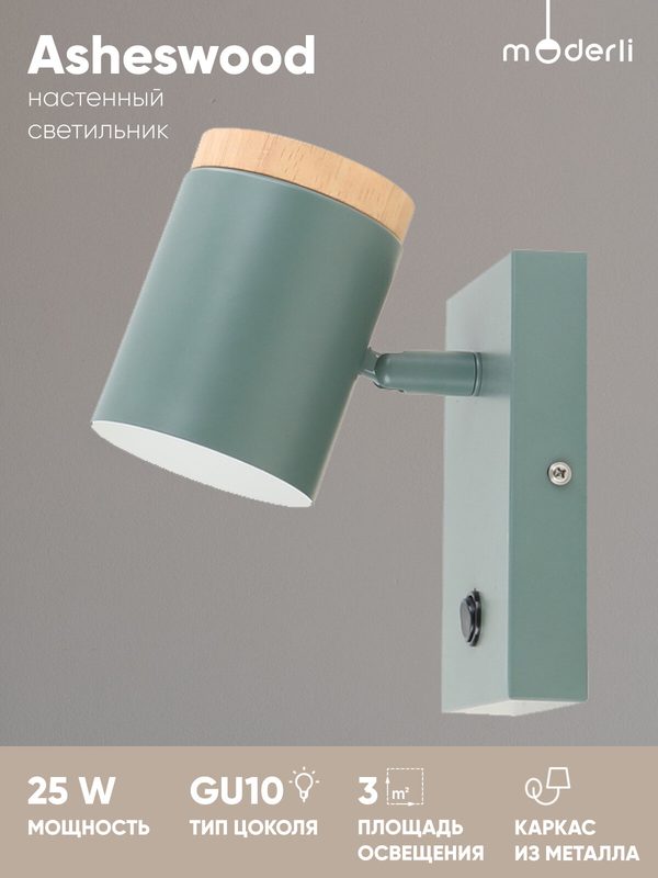 Светильник настенный Moderli V11294-1W Asheswood, зеленый, металл