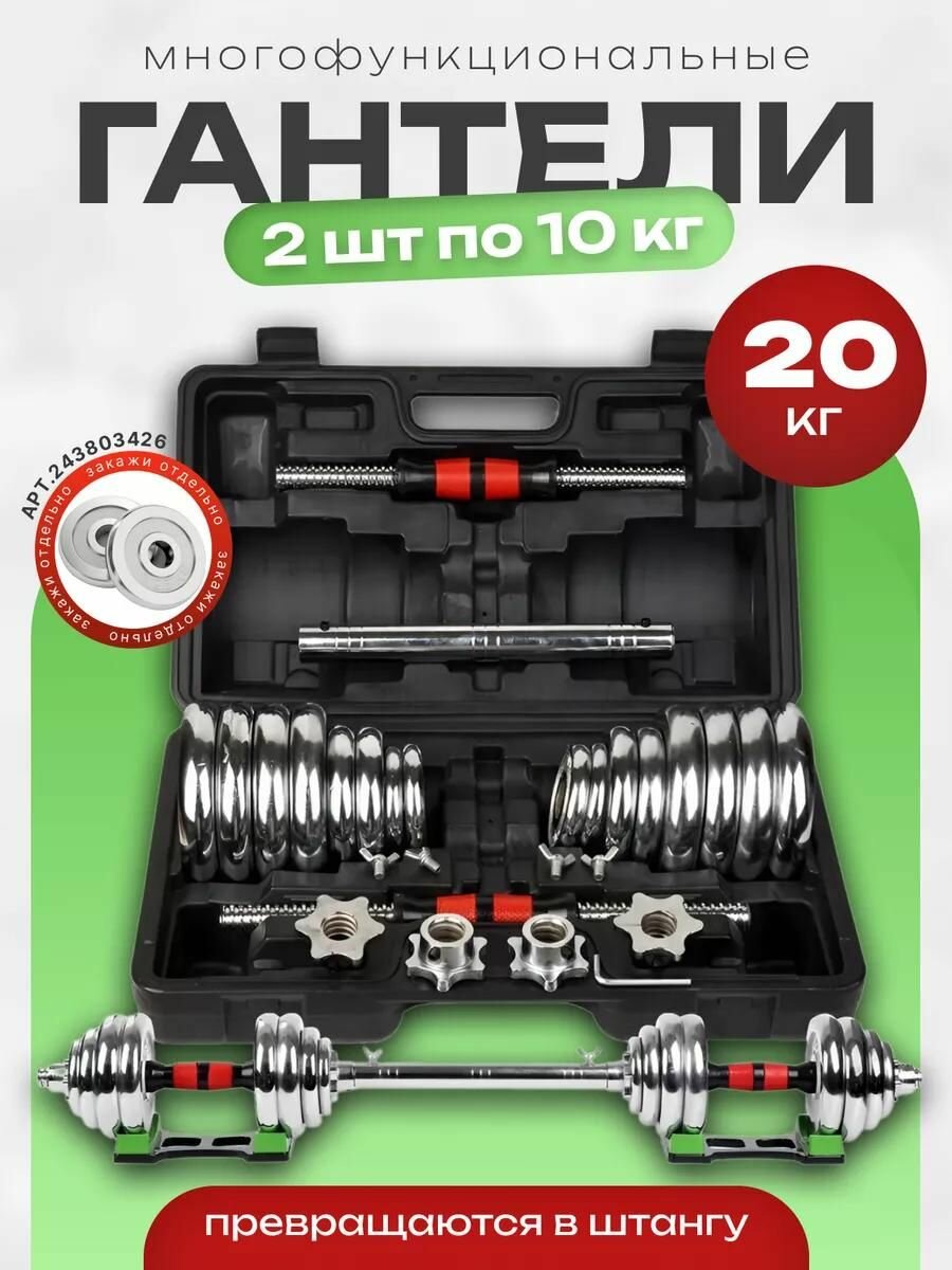 LEGENDFIT Гантели разборные кейс 20 кг