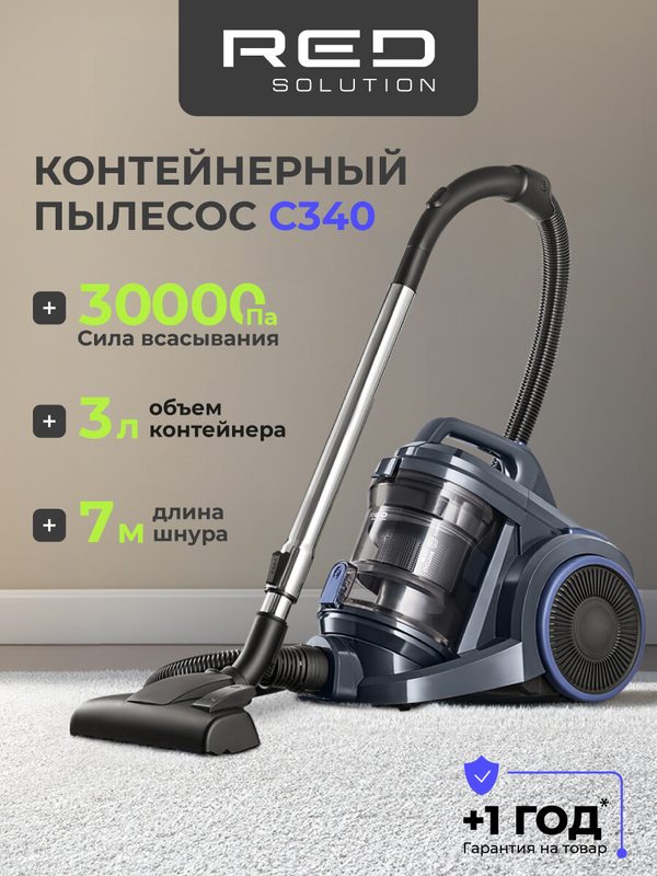 Пылесос RED SOLUTION С340, сухой, контейнер, телескопическая труба