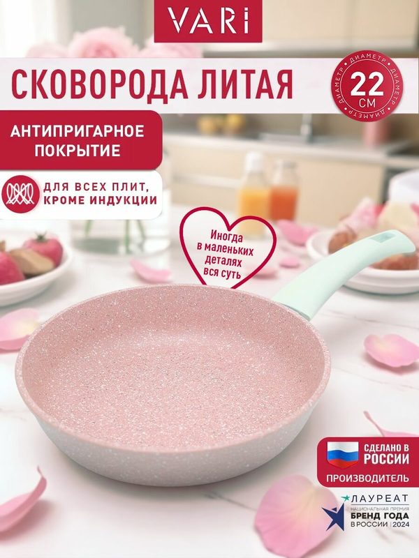 Сковорода 22 см, с антипригарным покрытием, романтика