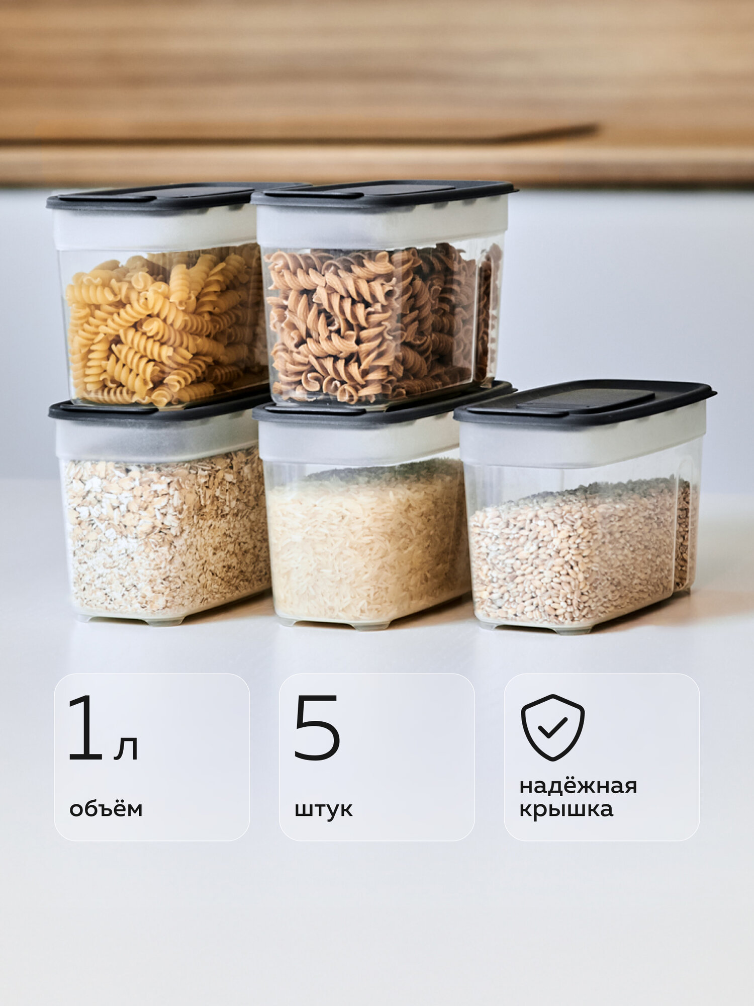 Банки для сыпучих продуктов, 1л, набор 5шт, контейнеры для хранения, графит