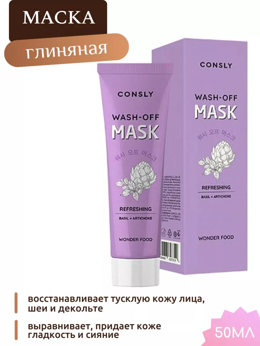 Освежающая глиняная маска консли Корея