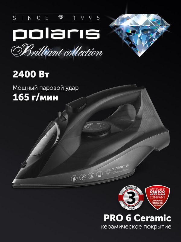Утюг Polaris PIR 2430K, керамическое покрытие, мощность 2400Вт, вертикальное отпаривание