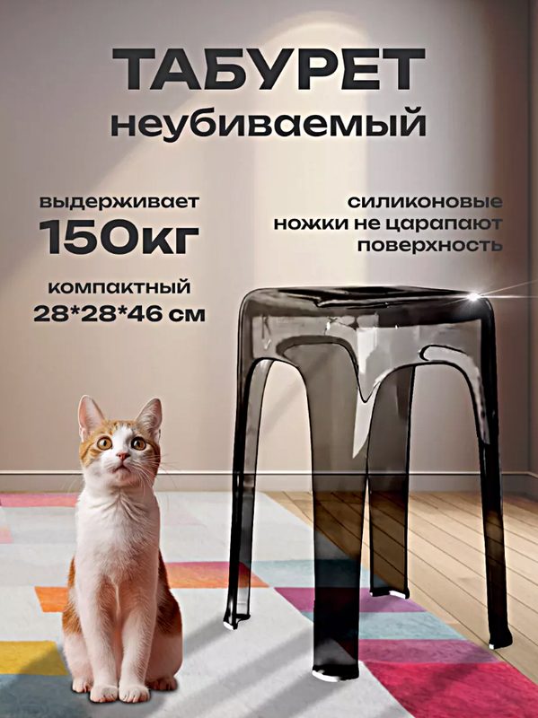 Табурет сверхпрочный, Пластиковый табурет для кухни дома, Черный