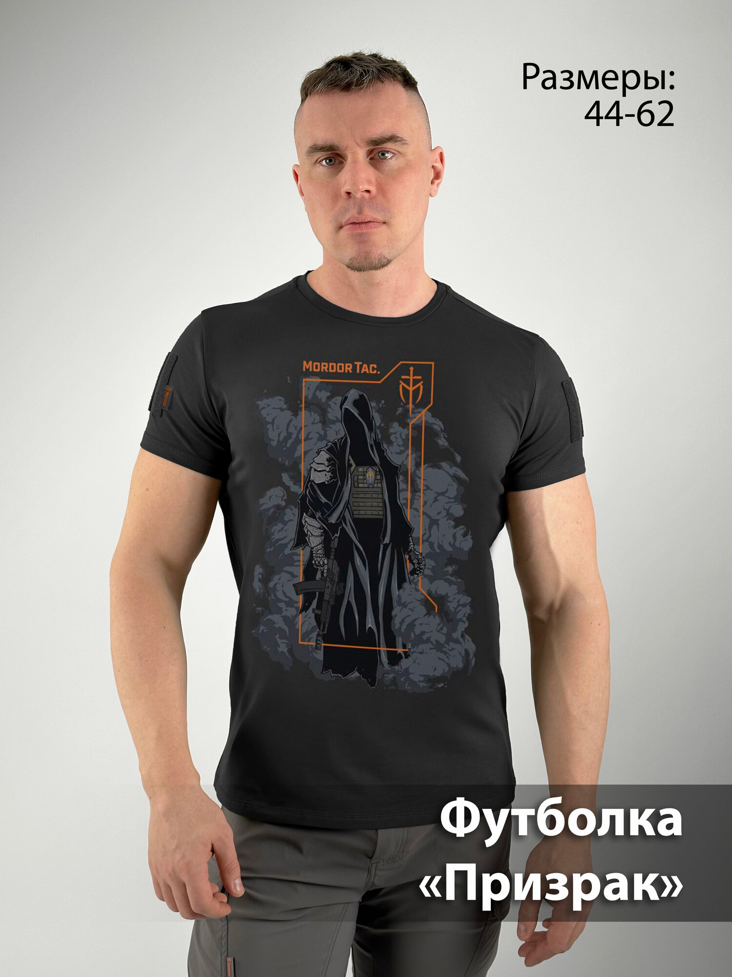 Футболка Мордор Футболка Призрак, 1 шт., размер 48-50, чёрный