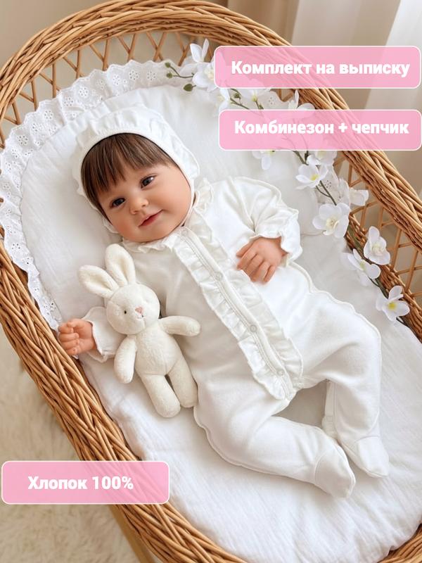 Комплект одежды Jolly Baby, размер 50-56, молочный