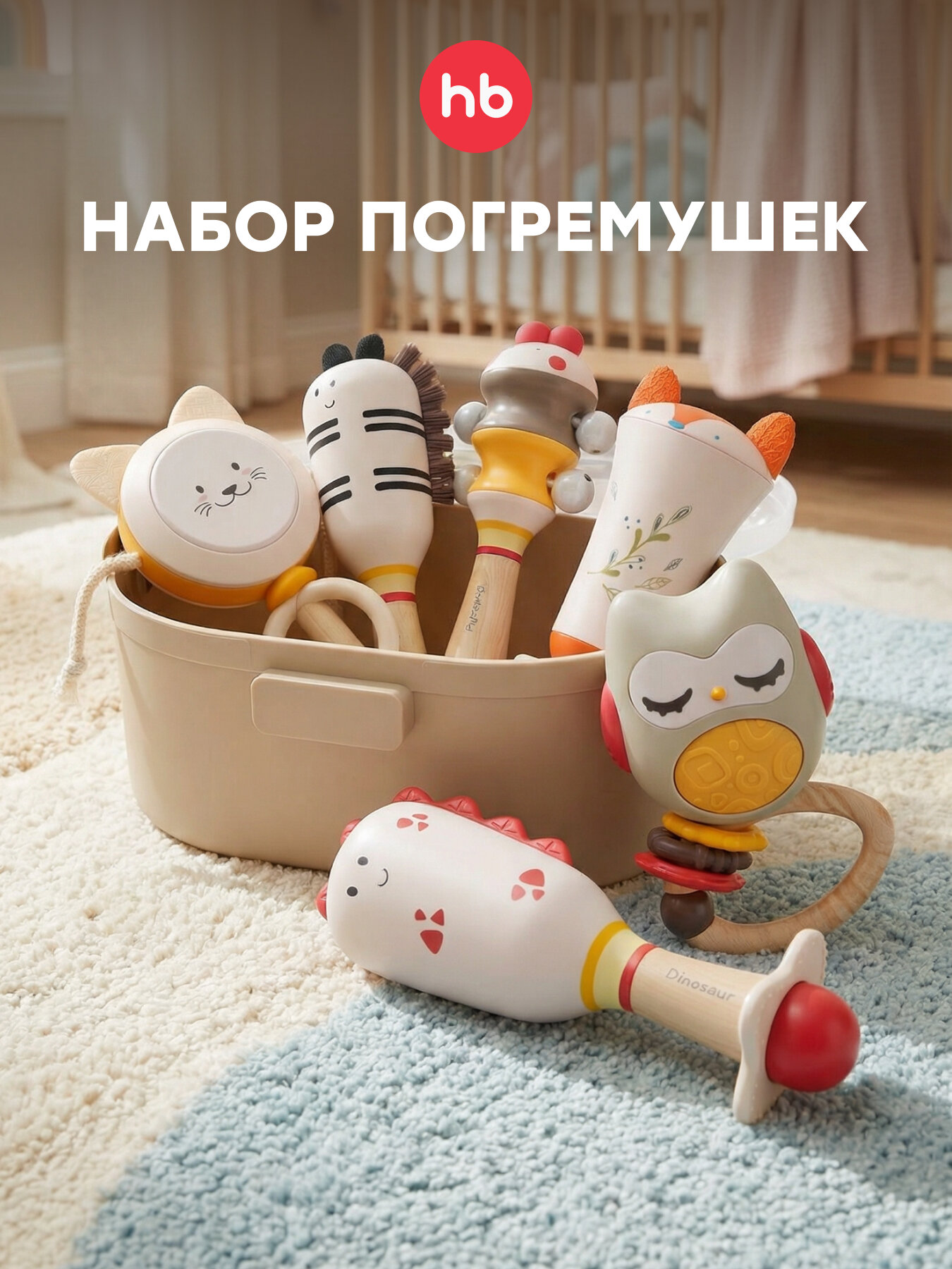 331957, Набор погремушек для новорожденных JOLLY FRIENDS от Happy Baby, развивающие игрушки, грызунок прорезыватель