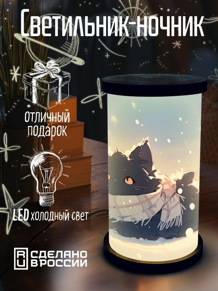 Настольный светильник - ночник цилиндрический "новый год котик (котенок, зима, снег, рождество, милота) - 620"