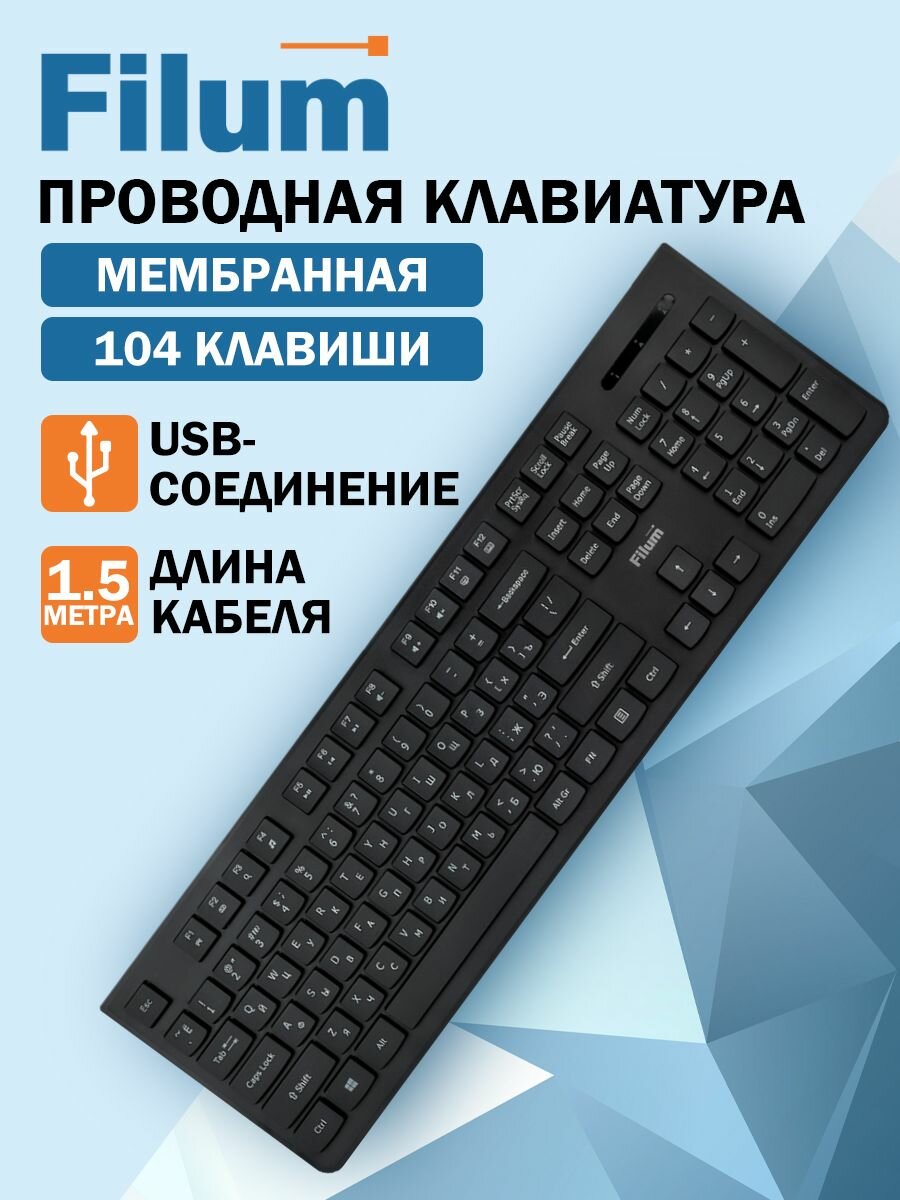 Клавиатура Filum FL-KB20-BK, USB, 104 клавиши, русская раскладка, мембранная, чёрная