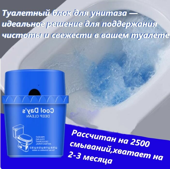 Блок для унитаза. Средство для чистки унитаза в бачок для дезинфекции прочистки/мытья туалета. Очиститель в сливной бачок моющее ржавчины неприятного запаха. Gym