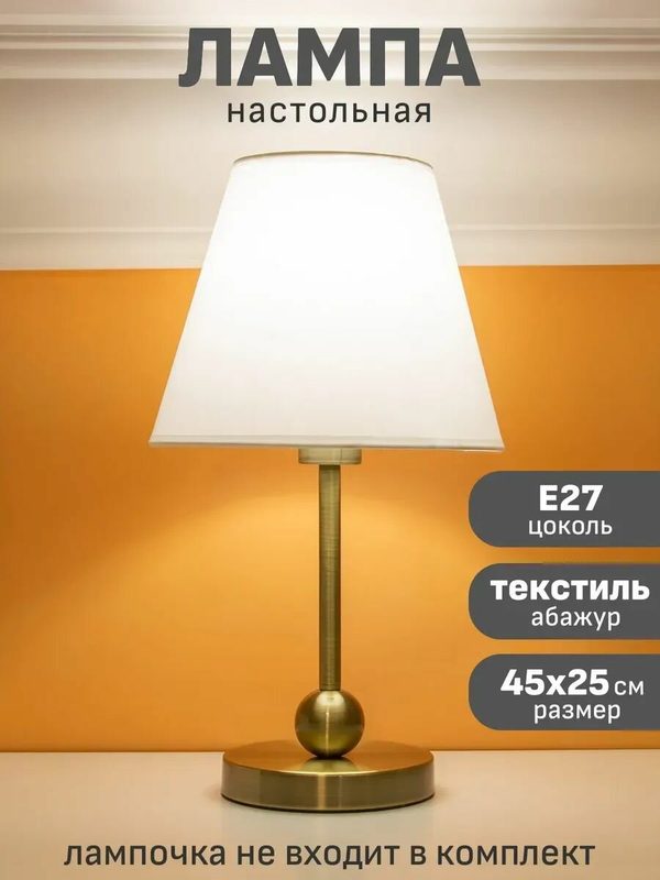Настольная лампа для чтения Maple Lamp D-34, белый/бронза, E27