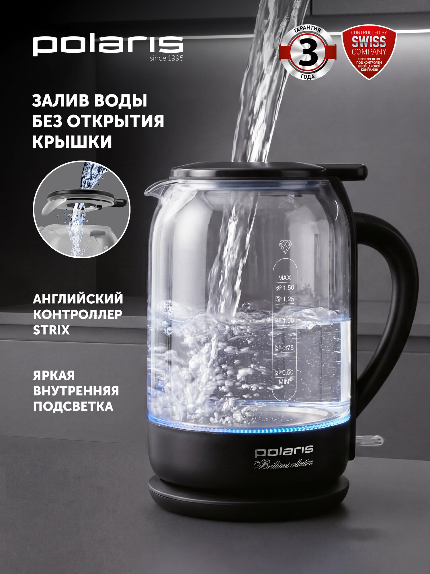 Чайник электрический стеклянный Polaris PWK 1753CGL Brilliant Collection, с подсветкой, 1,5л, 1950Вт