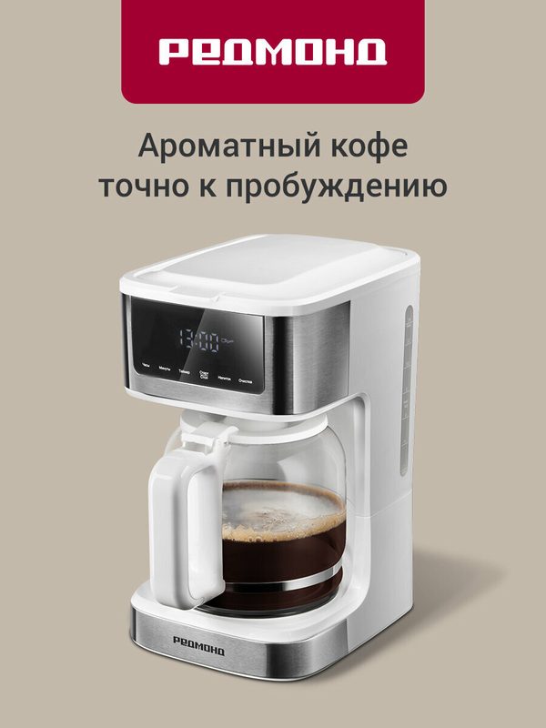 Кофеварка капельная редмонд CM712, кувшин 1,7 л, сенсорное управление, автоподогрев, отложенный старт, режим айс-кофе
