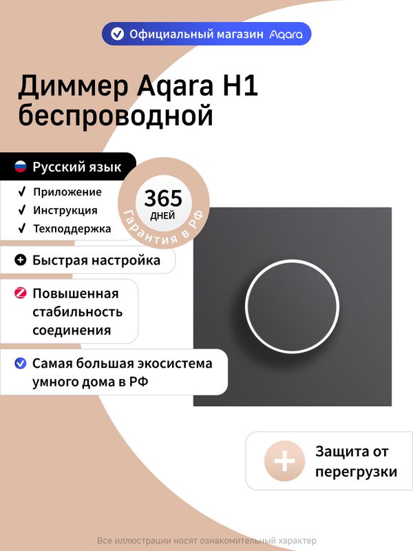 Умный беспроводной диммер Aqara H1, ZNXNKG02LM, Zigbee 3.0, графит