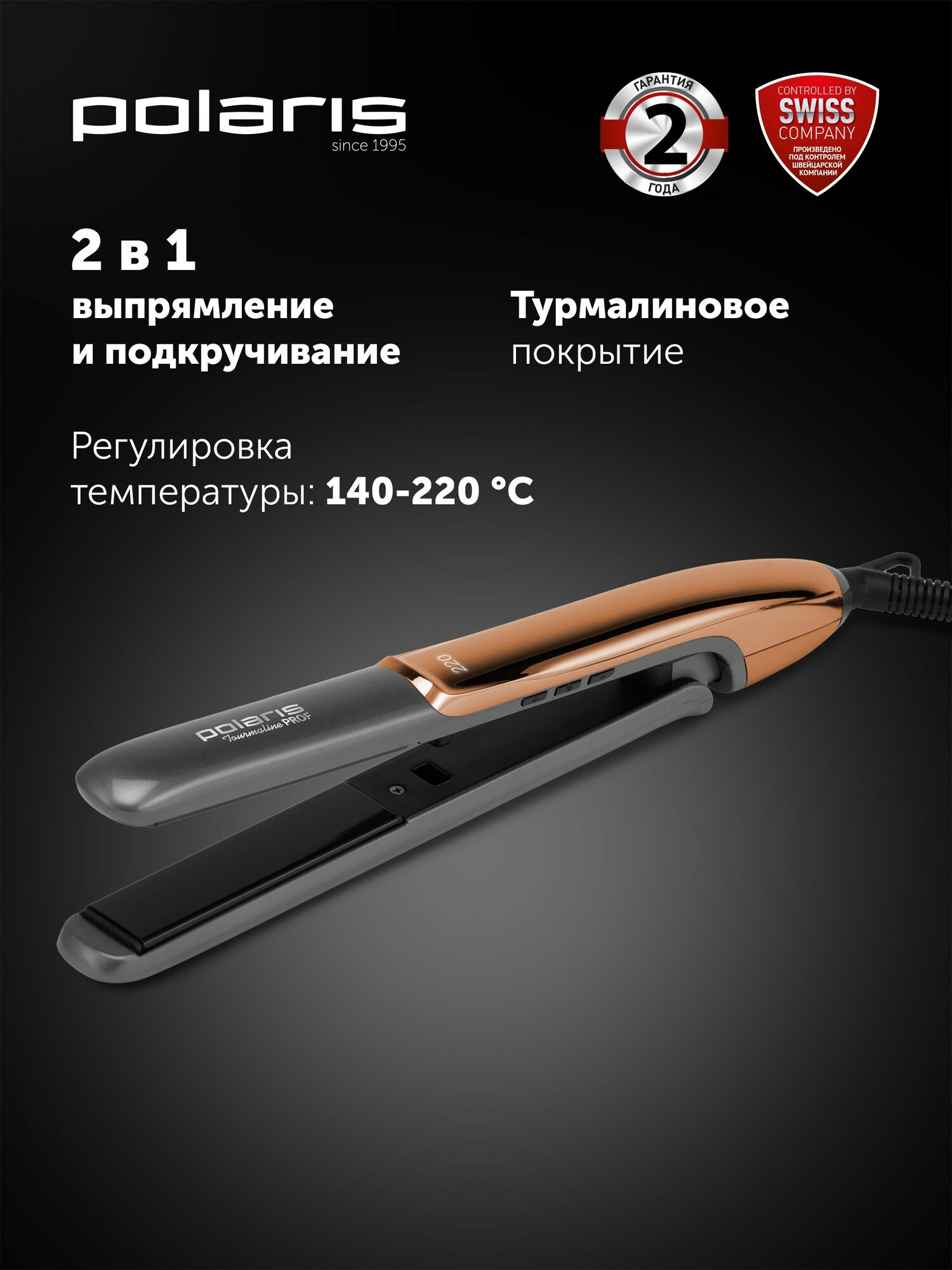Стайлер для волос Polaris PHSS 2098TTi Tourmaline PROF / Утюжок для волос выпрямитель / Графитовый, золотой
